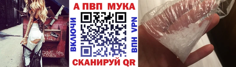 APVP Соль  Прохладный 
