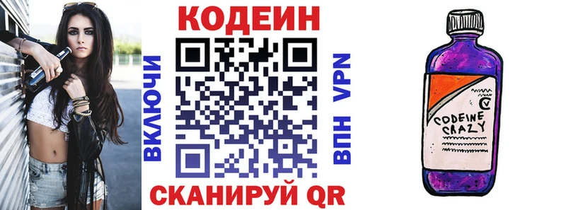 MEGA ССЫЛКА  Прохладный  Кодеиновый сироп Lean напиток Lean (лин)  где продают наркотики 