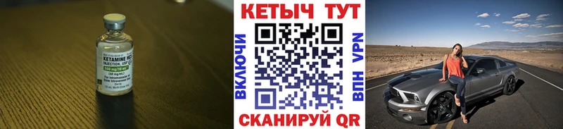 КЕТАМИН ketamine Прохладный