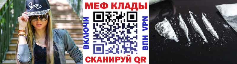 Мефедрон кристаллы  ссылка на мегу ТОР  Прохладный 